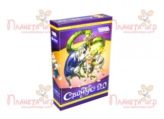 Свинтус 2.0