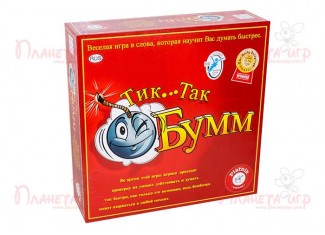 Тик Так Бумм (Tick Tack Bumm) (рус.)