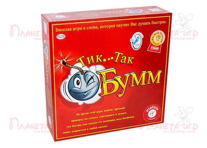 Тік Так Бумм (Tick Tack Bumm) (рос.)