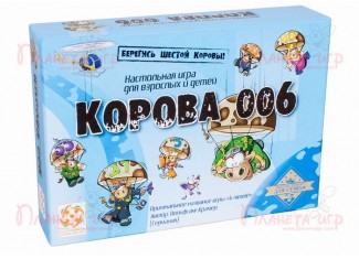 Корова 006 (6 nimmt!)