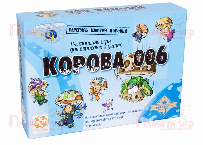 Корова 006 (6 nimmt!)