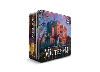 Містеріум (Mysterious Signs)