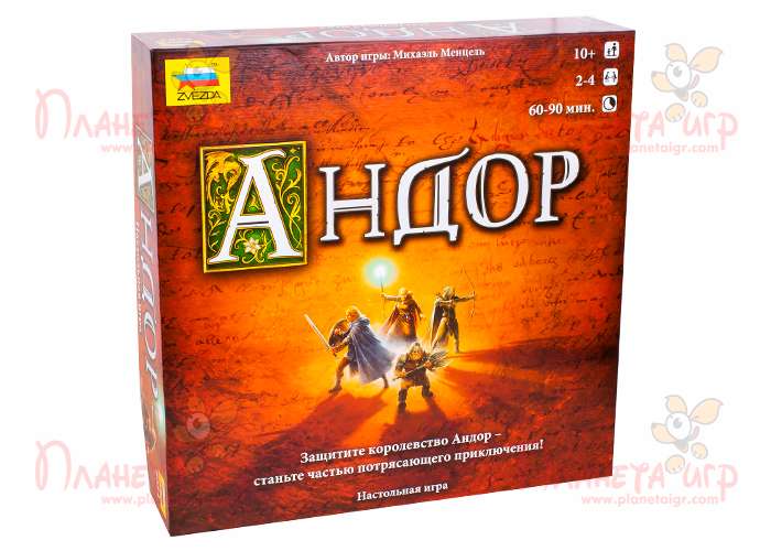 Андор (Legends of Andor)