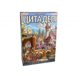 Цитадели (Citadels) (укр.)