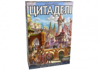Цитаделі (Citadels) (укр.)
