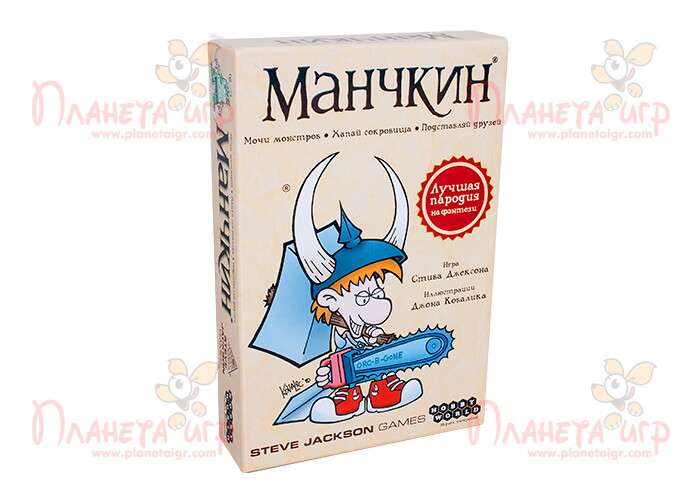 Манчкін (Munchkin) (рос.)