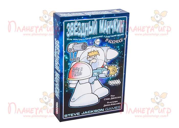 Зоряний Манчкін (Star Munchkin)