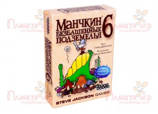 Манчкін 6: Безбашенні Підземелля (Munchkin 6: Demented Dungeons)