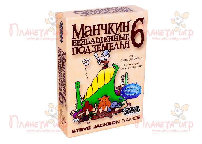 Манчкін 6: Безбашенні Підземелля (Munchkin 6: Demented Dungeons)