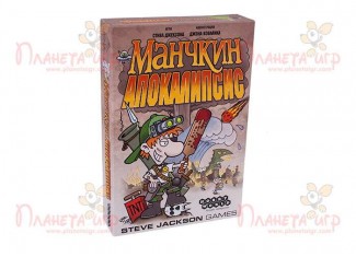 Манчкин Апокалипсис (Munchkin Apocalypse)