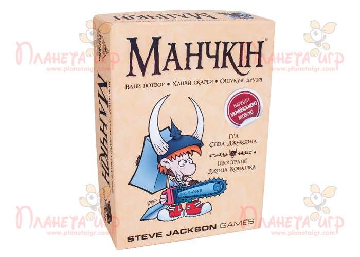 Манчкін (Munchkin) (укр.)