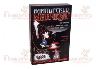 Вампирский Манчкин (Munchkin Bites!)