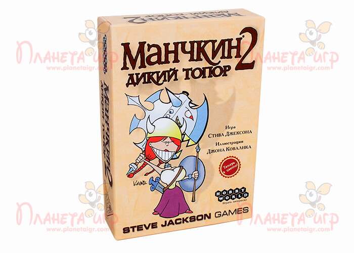 Манчкин 2. Дикий топор (Munchkin 2: Unnatural Axe) (рус.)