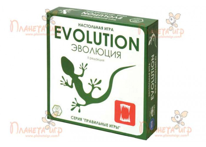Эволюция (Evolution)