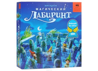 Магічний лабіринт (Magic labyrinth) (рос.)
