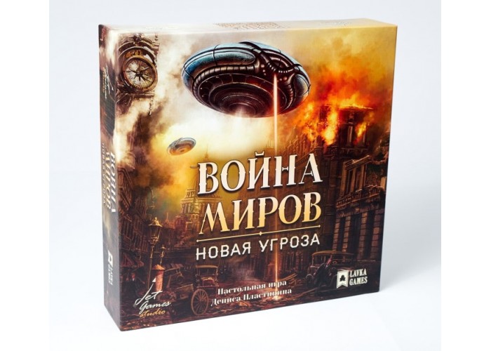 Війна Світів: Нова загроза (War of the Worlds: The New Wave) + унікальне промо!