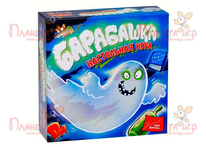 Барабашка (Geistesblitz) (рус.)