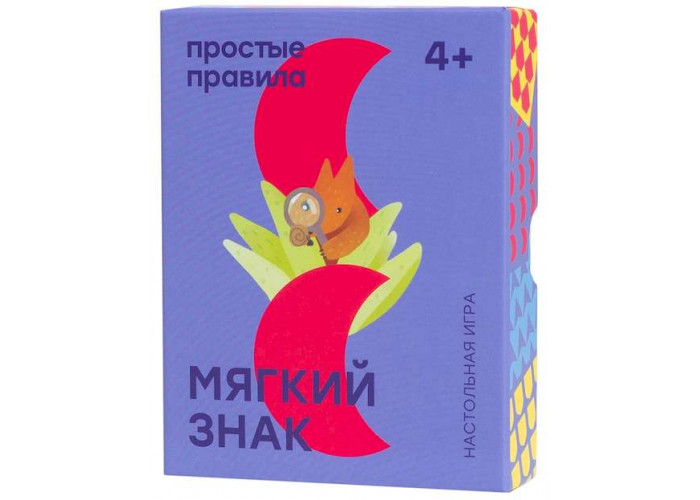 Мягкий знак