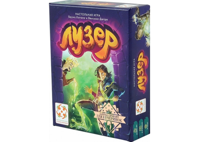 Лузер (Loser)