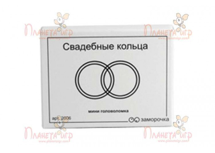 Заморочка. Свадебные кольца
