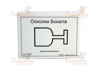 Заморочка. Осколки бокала