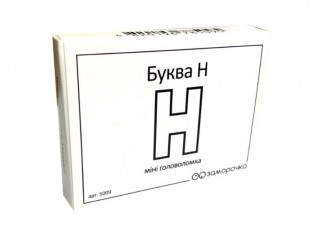 Заморочка. Буква Н