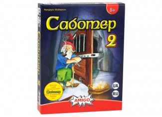 Саботёр 2 (Saboteur 2)
