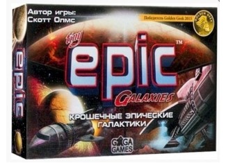 Крошечные Эпические Галактики (Tiny Epic Galaxies)