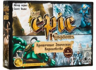 Крихітні Епічні Королівства (Tiny Epic Kingdoms)