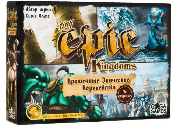 Крихітні Епічні Королівства (Tiny Epic Kingdoms)