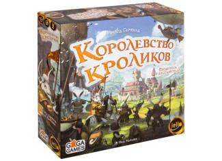Королівство Кроликів (Bunny Kingdom) (рос.)