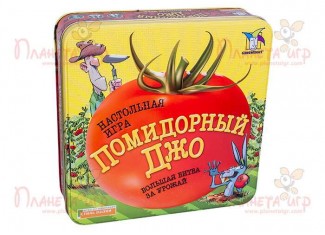 Помидорный Джо (The Big Fat Tomato Game)