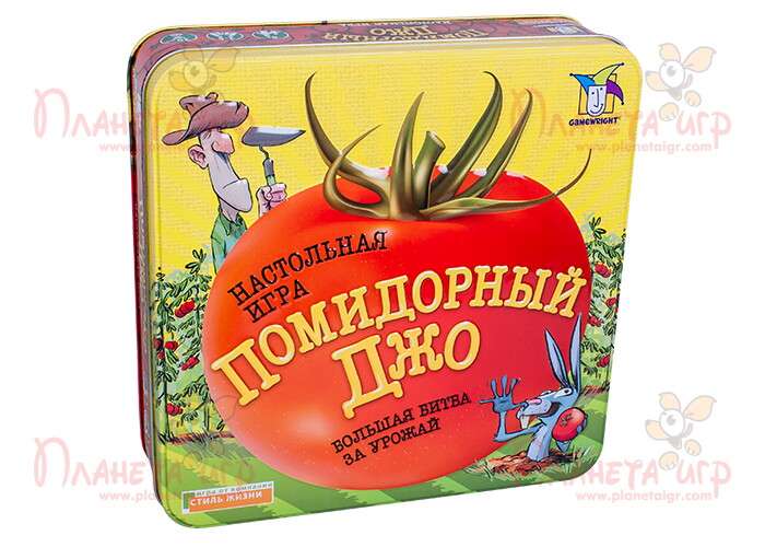 Помидорный Джо (The Big Fat Tomato Game)
