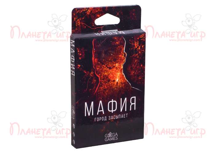 Мафия. Город засыпает