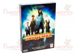 Пандемія (Pandemic) (рос.)