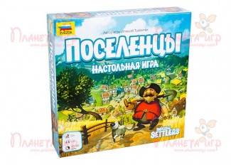 Поселенці (Imperial Settlers)