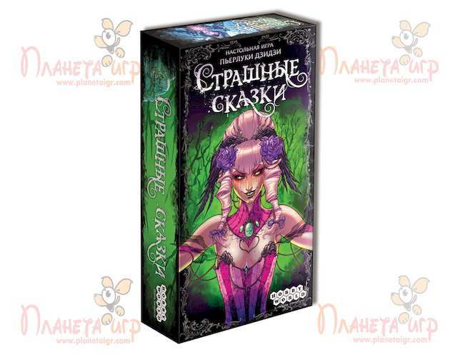 Страшні Казки (Dark Tales)