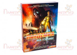 Пандемія. На межі (Pandemic: On the Brink) (рос.)