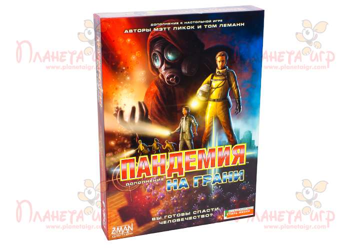 Пандемія. На межі (Pandemic: On the Brink) (рос.)