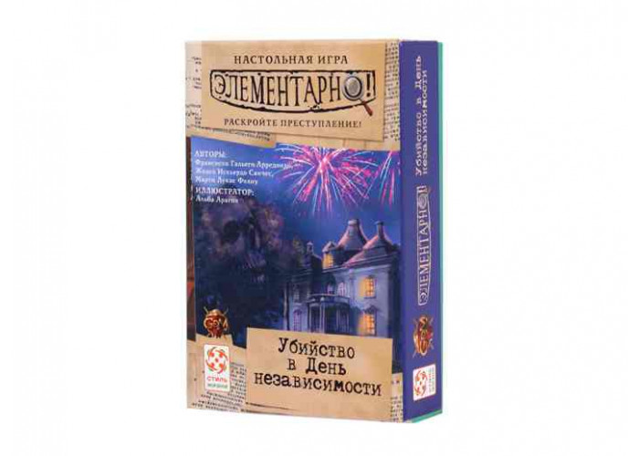 Елементарно! Вбивство на День незалежності (Sherlock: Death on the 4th of July)