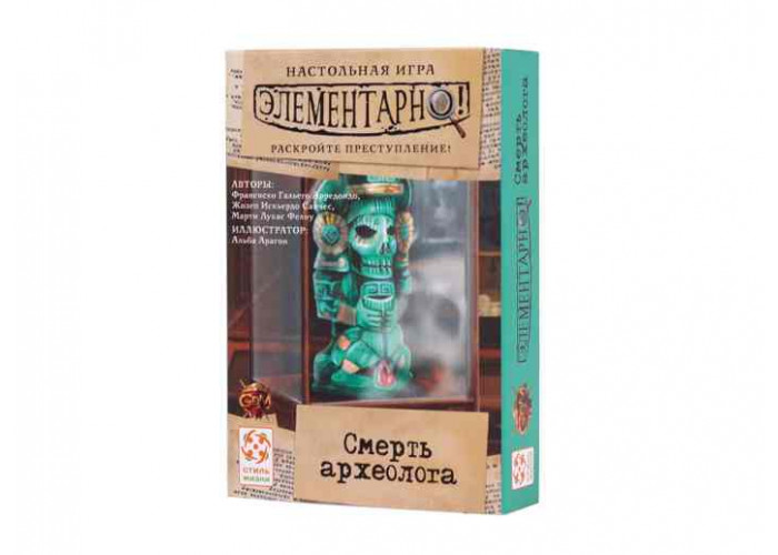 Елементарно! Смерть археолога (Sherlock: Tomb of the Archaeologist)