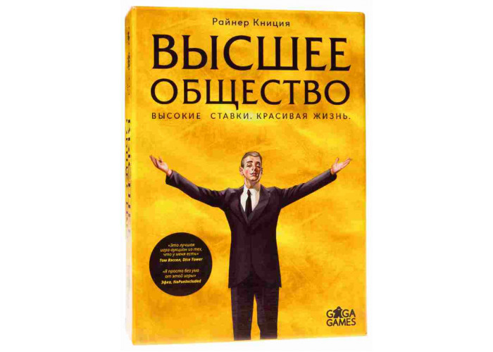 Вище суспільство (High Society) (рос.)