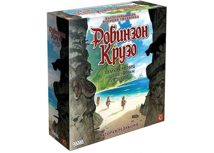 Робінзон Крузо. Пригоди на таємничому острові (2-е вид.) (Robinson Crusoe: Adventure on the Cursed Island) (рос.)
