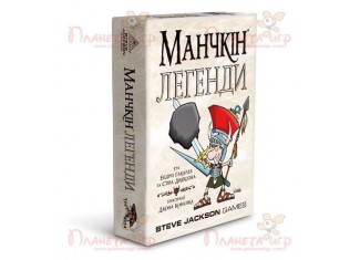 Манчкін Легенди (Munchkin Legends) (укр.)