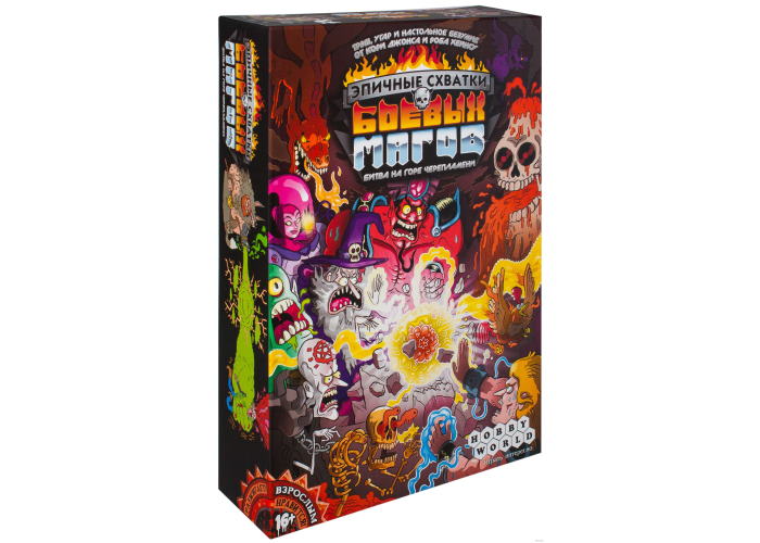 Епічні сутички бойових магів: Битва на горі Черепламені (Epic Spell Wars of the Battle Wizards: Duel at Mt. Skullzfyre)