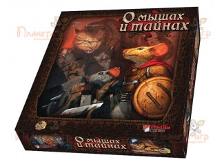 Про мишей та таємниці (Mice and Mystics) + унікальне промо!