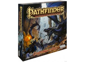 Pathfinder. Настільна рольова гра. Стартовий набір (Pathfinder Roleplaying Game: Beginner Box)