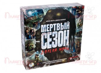 Мертвий сезон. Довга ніч (Dead of Winter: The Long Night) + унікальне промо!