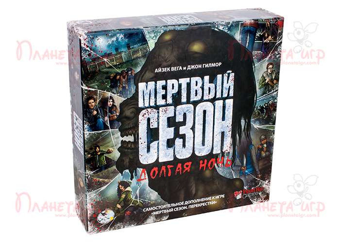 Мертвый сезон. Долгая ночь (Dead of Winter: The Long Night) + уникальное промо!