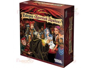 Таверна "Червоний Дракон" (The Red Dragon Inn)